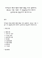 리더십의 특성이론과 행동이론을 비교 설명하고 본인은 어떤 이론이 더 현실적인지에 대하여 논리적으로 접근하여 제시하시오 1페이지