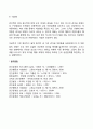 리더십의 특성이론과 행동이론을 비교 설명하고 본인은 어떤 이론이 더 현실적인지에 대하여 논리적으로 접근하여 제시하시오 6페이지