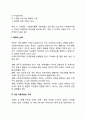 사회복지행정에서는 기획이 중요한 요소입니다 3페이지