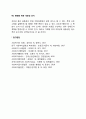 사회복지행정에서는 기획이 중요한 요소입니다 5페이지