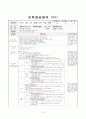 [A+자료]보육실습일지 240시간(영역별 보육활동계획안 단위 보육활동계획안 연계 보육활동계획안 반일 보육활동계획안 일일보육활동계획안 교재․교구․환경구성 제작 계획안 포함) 13페이지