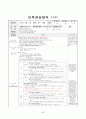 [A+자료]보육실습일지 240시간(영역별 보육활동계획안 단위 보육활동계획안 연계 보육활동계획안 반일 보육활동계획안 일일보육활동계획안 교재․교구․환경구성 제작 계획안 포함) 29페이지