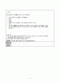 [A+자료]보육실습일지 240시간(영역별 보육활동계획안 단위 보육활동계획안 연계 보육활동계획안 반일 보육활동계획안 일일보육활동계획안 교재․교구․환경구성 제작 계획안 포함) 72페이지