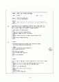 [A+자료]보육실습일지 240시간(영역별 보육활동계획안 단위 보육활동계획안 연계 보육활동계획안 반일 보육활동계획안 일일보육활동계획안 교재․교구․환경구성 제작 계획안 포함) 78페이지