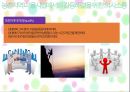 농촌마을사업(마을공동체 농촌지역공동체 마을사업성공사례 산채마을 체험마을 )PPT 프레젠테이션 17페이지
