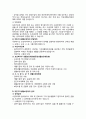 길버트와 테렐의 정책분석틀을 설명하고 우리나라 국민기초생활보장제도를 선택의 대안에 적용하여 분석하시오 7페이지