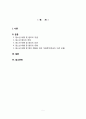청소년 비행 및 범죄의 개념과 청소년 범죄의 특징 청소년비행의 요인 청소년 비행 및 범죄의 유형을 분석한 후 청소년 비행 및 범죄 예방을 위한 개입전략을 서술하시오 2페이지
