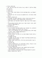 청소년 비행 및 범죄의 개념과 청소년 범죄의 특징 청소년비행의 요인 청소년 비행 및 범죄의 유형을 분석한 후 청소년 비행 및 범죄 예방을 위한 개입전략을 서술하시오 5페이지