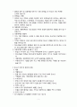 청소년 비행 및 범죄의 개념과 청소년 범죄의 특징 청소년비행의 요인 청소년 비행 및 범죄의 유형을 분석한 후 청소년 비행 및 범죄 예방을 위한 개입전략을 서술하시오 6페이지