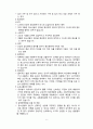 청소년 비행 및 범죄의 개념과 청소년 범죄의 특징 청소년비행의 요인 청소년 비행 및 범죄의 유형을 분석한 후 청소년 비행 및 범죄 예방을 위한 개입전략을 서술하시오 7페이지