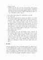 청소년 비행 및 범죄의 개념과 청소년 범죄의 특징 청소년비행의 요인 청소년 비행 및 범죄의 유형을 분석한 후 청소년 비행 및 범죄 예방을 위한 개입전략을 서술하시오 8페이지