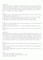 설문지법의 의의와 설문지의 구성요소 설문지법의 장단점 설문지 작성과정을 설명하고 객관적인 자료 수집을 위한 설문지 작성방법에 대해 서술하시오 4페이지