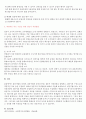 설문지법의 의의와 설문지의 구성요소 설문지법의 장단점 설문지 작성과정을 설명하고 객관적인 자료 수집을 위한 설문지 작성방법에 대해 서술하시오 5페이지