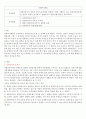 장애인복지의 개념과 이론적 준거틀을 설명하고 현재 시행되고 있는 장애인복지정책 및 실천의 내용을 분석한 후 장애인복지 개선(보완)방안을 제시하시오 1페이지
