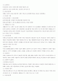 장애인복지의 개념과 이론적 준거틀을 설명하고 현재 시행되고 있는 장애인복지정책 및 실천의 내용을 분석한 후 장애인복지 개선(보완)방안을 제시하시오 3페이지