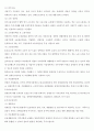 장애인복지의 개념과 이론적 준거틀을 설명하고 현재 시행되고 있는 장애인복지정책 및 실천의 내용을 분석한 후 장애인복지 개선(보완)방안을 제시하시오 4페이지