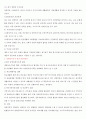 장애인복지의 개념과 이론적 준거틀을 설명하고 현재 시행되고 있는 장애인복지정책 및 실천의 내용을 분석한 후 장애인복지 개선(보완)방안을 제시하시오 5페이지