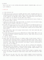 면접의 개념과 특성 및 목적 면접단계와 면접의 유형 면접의 기술을 설명하고 예비사회복지사로서 학습자가 사회복지실천현장에서 클라이언트를 면접하기 위해 갖춰야 할 자세에 대해 서술 3페이지
