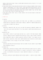 면접의 개념과 특성 및 목적 면접단계와 면접의 유형 면접의 기술을 설명하고 예비사회복지사로서 학습자가 사회복지실천현장에서 클라이언트를 면접하기 위해 갖춰야 할 자세에 대해 서술 4페이지