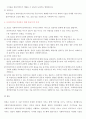 면접의 개념과 특성 및 목적 면접단계와 면접의 유형 면접의 기술을 설명하고 예비사회복지사로서 학습자가 사회복지실천현장에서 클라이언트를 면접하기 위해 갖춰야 할 자세에 대해 서술 5페이지