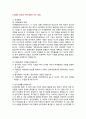 보웬의 다세대 가족치료의 주요개념과 치료목표 및 치료과정 치료자의 역할 및 치료기법을 설명하고 다세대 가족치료이론에 대한 학습자의 의견을 서술하시오 2페이지
