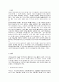 국가수준의 교육과정인 표주보육과정과 누리과정의 아동미술에 대해 설명하고 자신의 유아 미술교육에  대한 생각에 대해 쓰시오 2페이지