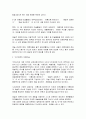 국가수준의 교육과정인 표주보육과정과 누리과정의 아동미술에 대해 설명하고 자신의 유아 미술교육에  대한 생각에 대해 쓰시오 3페이지