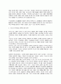 국가수준의 교육과정인 표주보육과정과 누리과정의 아동미술에 대해 설명하고 자신의 유아 미술교육에  대한 생각에 대해 쓰시오 4페이지