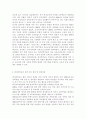 초등학교나 중학교 방과후학교 운영계획서 2개를 수집한다 각 운영 계획서에 제시된 가)프로그램의 구성을 요약하고 프로그램 구성의 특징이나 장·단점을 3가지 이상 서술한다 (나)자신이 가진 특기나 기능(할 줄 아는 것) 등을 3가지 이상 쓰고, 각 기능이 청소년의 성장과 발달 및 방과후 학교의 프로그램과 관련되는 점을 설명한다. 3페이지