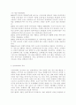 초등학교나 중학교 방과후학교 운영계획서 2개를 수집한다 각 운영 계획서에 제시된 가)프로그램의 구성을 요약하고 프로그램 구성의 특징이나 장·단점을 3가지 이상 서술한다 (나)자신이 가진 특기나 기능(할 줄 아는 것) 등을 3가지 이상 쓰고, 각 기능이 청소년의 성장과 발달 및 방과후 학교의 프로그램과 관련되는 점을 설명한다. 4페이지