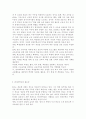 초등학교나 중학교 방과후학교 운영계획서 2개를 수집한다 각 운영 계획서에 제시된 가)프로그램의 구성을 요약하고 프로그램 구성의 특징이나 장·단점을 3가지 이상 서술한다 (나)자신이 가진 특기나 기능(할 줄 아는 것) 등을 3가지 이상 쓰고, 각 기능이 청소년의 성장과 발달 및 방과후 학교의 프로그램과 관련되는 점을 설명한다. 5페이지