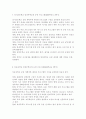 초등학교나 중학교 방과후학교 운영계획서 2개를 수집한다 각 운영 계획서에 제시된 가)프로그램의 구성을 요약하고 프로그램 구성의 특징이나 장·단점을 3가지 이상 서술한다 (나)자신이 가진 특기나 기능(할 줄 아는 것) 등을 3가지 이상 쓰고, 각 기능이 청소년의 성장과 발달 및 방과후 학교의 프로그램과 관련되는 점을 설명한다. 8페이지