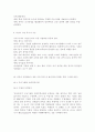 초등학교나 중학교 방과후학교 운영계획서 2개를 수집한다 각 운영 계획서에 제시된 가)프로그램의 구성을 요약하고 프로그램 구성의 특징이나 장·단점을 3가지 이상 서술한다 (나)자신이 가진 특기나 기능(할 줄 아는 것) 등을 3가지 이상 쓰고, 각 기능이 청소년의 성장과 발달 및 방과후 학교의 프로그램과 관련되는 점을 설명한다. 9페이지