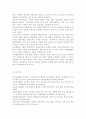 초등학교나 중학교 방과후학교 운영계획서 2개를 수집한다 각 운영 계획서에 제시된 가)프로그램의 구성을 요약하고 프로그램 구성의 특징이나 장·단점을 3가지 이상 서술한다 (나)자신이 가진 특기나 기능(할 줄 아는 것) 등을 3가지 이상 쓰고, 각 기능이 청소년의 성장과 발달 및 방과후 학교의 프로그램과 관련되는 점을 설명한다. 12페이지