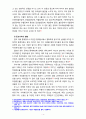 [2019 인간행동과 사회환경 1B][출처표기] 초등학교 어린이들에게서 나타나는 문제 중 하나는 ‘등교거부’이다 학교에 가지 않고 집에 있거나 다른 곳으로 도피하는 것이다 행동 4페이지