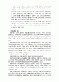 [2019 인간행동과 사회환경 1B][출처표기] 초등학교 어린이들에게서 나타나는 문제 중 하나는 ‘등교거부’이다 학교에 가지 않고 집에 있거나 다른 곳으로 도피하는 것이다 행동 8페이지