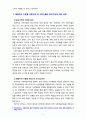 [2019 인간행동과 사회환경 1B][출처표기] 초등학교 어린이들에게서 나타나는 문제 중 하나는 ‘등교거부’이다 학교에 가지 않고 집에 있거나 다른 곳으로 도피하는 것이다 행동 9페이지