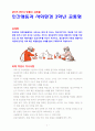 [2019 인간행동과 사회환경3공통][출처표기] 초등학교 어린이들에게서 나타나는 문제 중 하나는 ‘등교거부’이다 학교에 가지 않고 집에 있거나 다른 곳으로 도피하는 것이다 정신 1페이지