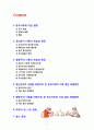 [2019 인간행동과 사회환경3공통][출처표기] 초등학교 어린이들에게서 나타나는 문제 중 하나는 ‘등교거부’이다 학교에 가지 않고 집에 있거나 다른 곳으로 도피하는 것이다 정신 2페이지