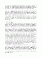 [2019 인간행동과 사회환경3공통][출처표기] 초등학교 어린이들에게서 나타나는 문제 중 하나는 ‘등교거부’이다 학교에 가지 않고 집에 있거나 다른 곳으로 도피하는 것이다 정신 10페이지
