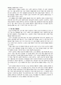 [2019 인간행동과 사회환경3공통][출처표기] 초등학교 어린이들에게서 나타나는 문제 중 하나는 ‘등교거부’이다 학교에 가지 않고 집에 있거나 다른 곳으로 도피하는 것이다 정신 12페이지