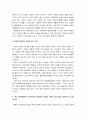 인간과교육] 1)후기 현대철학적 인간이해의 관점에서 강조되고 있는 인간관의 특징 과학적 인간관 비판 2)피아제의 인지발달단계이론&교육적 시사점 6페이지
