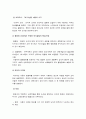 인간과교육] 1)후기 현대철학적 인간이해의 관점에서 강조되고 있는 인간관의 특징 과학적 인간관 비판 2)피아제의 인지발달단계이론&교육적 시사점 8페이지