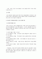 인간과교육] 1)후기 현대철학적 인간이해의 관점에서 강조되고 있는 인간관의 특징 과학적 인간관 비판 2)피아제의 인지발달단계이론&교육적 시사점 9페이지