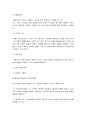 인간과교육] 1)후기 현대철학적 인간이해의 관점에서 강조되고 있는 인간관의 특징 과학적 인간관 비판 2)피아제의 인지발달단계이론&교육적 시사점 11페이지