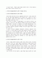 인간과교육] 1)후기 현대철학적 인간이해의 관점에서 강조되고 있는 인간관의 특징 과학적 인간관 비판 2)피아제의 인지발달단계이론&교육적 시사점 12페이지