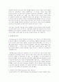 [레크리에이션활동지도 공통] 놀이치료의 효과 3페이지