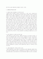 [레크리에이션활동지도 공통] 놀이치료의 효과 12페이지