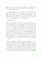 [레크리에이션활동지도 공통] 놀이치료의 효과 13페이지