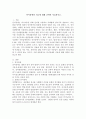(언어의이해 C형) 언어장애와 치료에 대해 간략히 서술하시오 2페이지